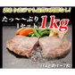 サーロインステーキ 1kg 訳あり サーロイン 牛ステーキ ステーキ肉 ブロック 牛肉 肉 焼き肉 バーベキュー BBQ グルメ メーカー直送　shr-000