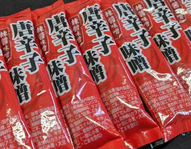 唐辛子味噌(辣醤味噌)20ｇ×10個　お試し　送料無料