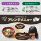 【大容量】【福袋】生味噌汁4種類９０個３ヶ月分セット(国内製造品）！