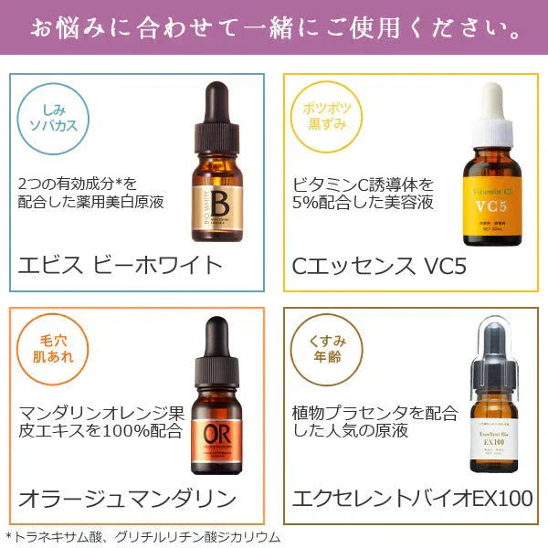 エビス〔ebis〕植物性コラーゲンMC100(10ml) コラーゲン原液 美容液 美容原液　植物性コラーゲン100%原液 美容液 目元にハリを与える濃密美容液　メB
