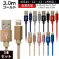 【3本セット】【3m】【ゴールド】iPhone 充電 ケーブル 断線しにくい 急速充電 2m 1.5m 1m 50cm 25cm データ 充電器 Lightningケーブル ライトニングケーブル スマホ アイフォン usb iPad iPhone 13 12 SE3 SE2 11 XS MAX X XR Pro Max mini
