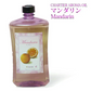 シャルティエ アロマオイル【マンダリン】1000ml【A1018】【ランプベルジェ/アロマポット/アロマ/アロマランプ/アロマオイル/
