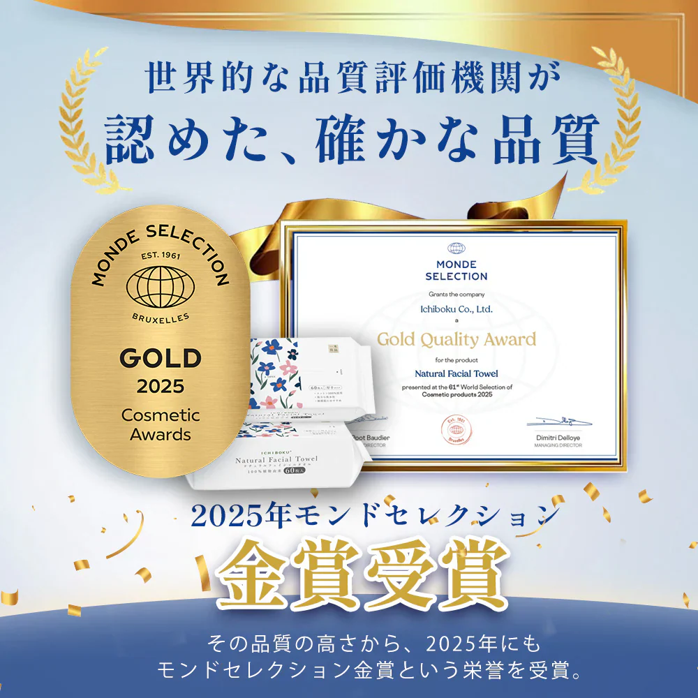 【MondeSelection金賞受賞】60枚×4パック 天然素材使用 フェイスタオル 瞬間吸湿 洗顔タオル フェイスタオル クレンジングタオル 240枚入り フェイシャルタオル フェイスタオル フェイスロールタオル タオル 洗顔タオル 厚手 使い捨てタオル 敏感肌 化粧 クレンジングタオル コットン フェイスタオル 送料無料 母の日