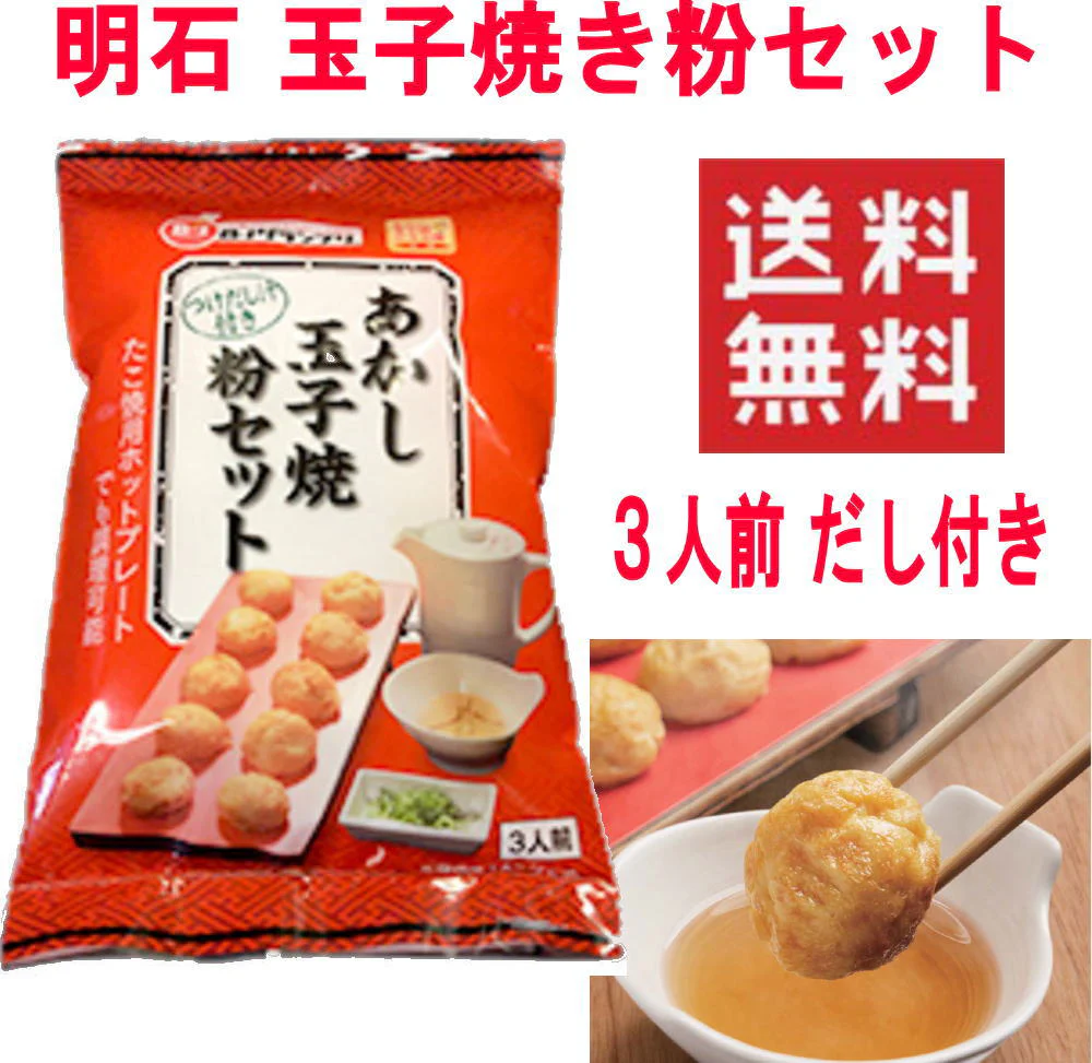にぎわい広場 明石焼き ふんわり玉子焼き ３人前 だし付き  やみつきセット 10袋 ( 30人分 ) セット 送料無料