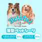 ペットシーツ 薄型  レギュラーサイズ 800枚  大容量 使い捨て 無地 ペット トイレシート ペット用 犬 猫 シーツ 送料無料