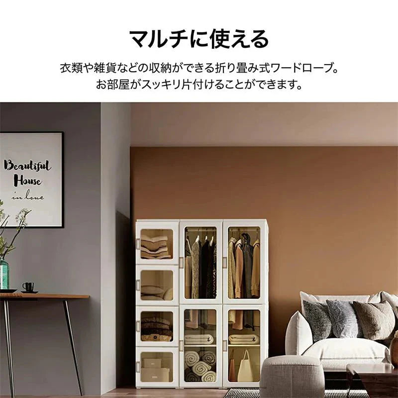 ワードローブ クローゼット15格 押入れ収納 衣類収納 収納棚 収納ボックス 小物収納 洋服掛け 扉付き 折り畳み式 大容量 組立簡単 工具不要 w415