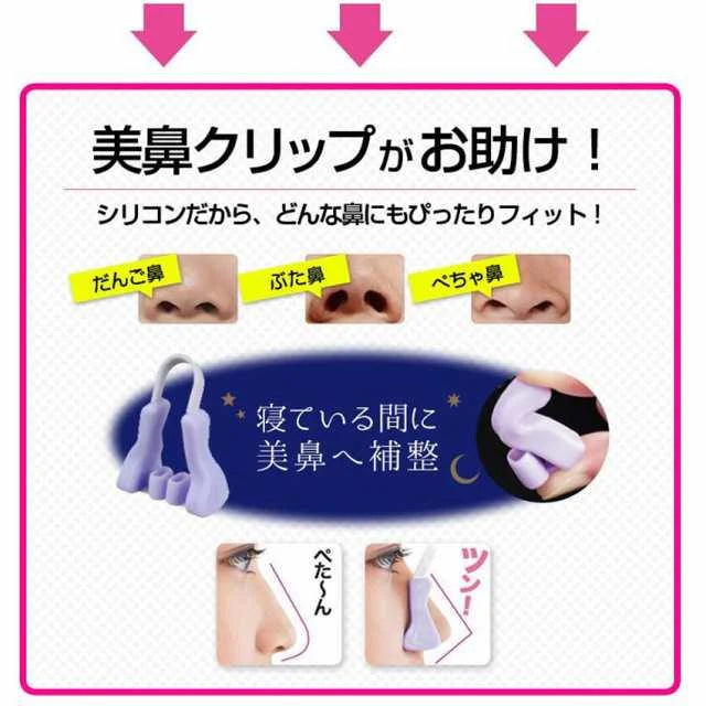 即納 鼻クリップ ノーズクリップ Luxspire 鼻筋セレブ 美鼻 鼻小さく 鼻高く 鼻痩せ 手軽 シリコン素材 男女兼用