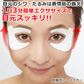 シワ・たるみは表情筋の衰えから【眼輪筋トレメイカー】アイケア用品 1日3分！超簡単エクササイズで目元スッキリ！目の弛みや目尻のシワが気になる方に 眼輪筋 ストレッチ 表情筋 まぶた 目尻 目元 目袋 マッサージ 表情筋トレーニング エクササイズ 筋トレ アイトレーニング まぶた 目尻 目元 目袋 マッサージ 表情筋トレーニング エクササイズ 筋トレ アイトレーニング 眼輪筋エクササイズ グッズ おすすめ 通販 人気