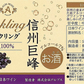 【送料無料】アルプス 信州巨峰スパークリングワイン 500ml×12本【北海道・沖縄県・東北・四国・九州地方は必ず送料がかかります】