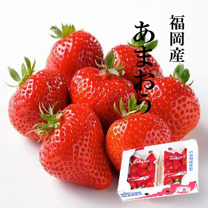 2パック 福岡産 いちご あまおう デラックス
