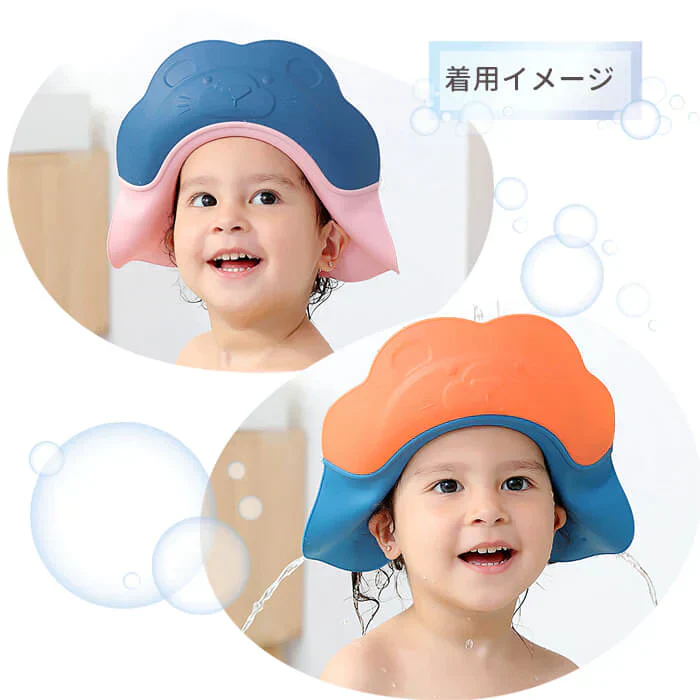 【コーラルレッド】シャンプーハット ベビー 子供 キッズ シャワーキャップ 赤ちゃん イヤーガード サイズ調節 滑り止め シャンプーグッズ バスグッズ