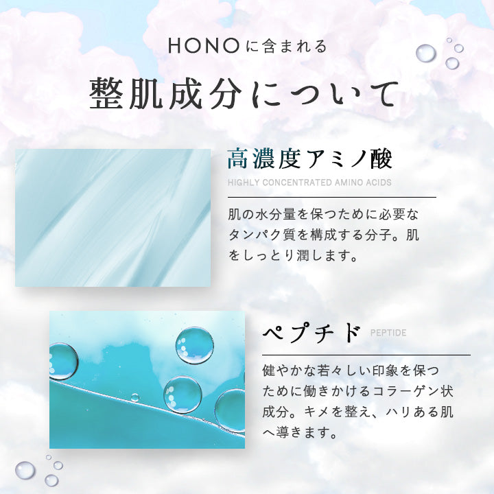HONO ホノヲヲ MC クレンジングマッサージジェル 120g W洗顔 毛穴 保湿 洗顔不要 黒ずみ スキンケア 日本製