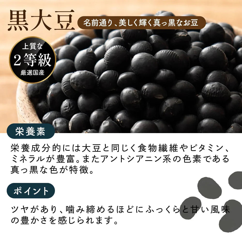 雑穀 雑穀米 国産 ホール豆４種ブレンド (大豆/黒大豆/青大豆/小豆) 4kg(400g×10袋)