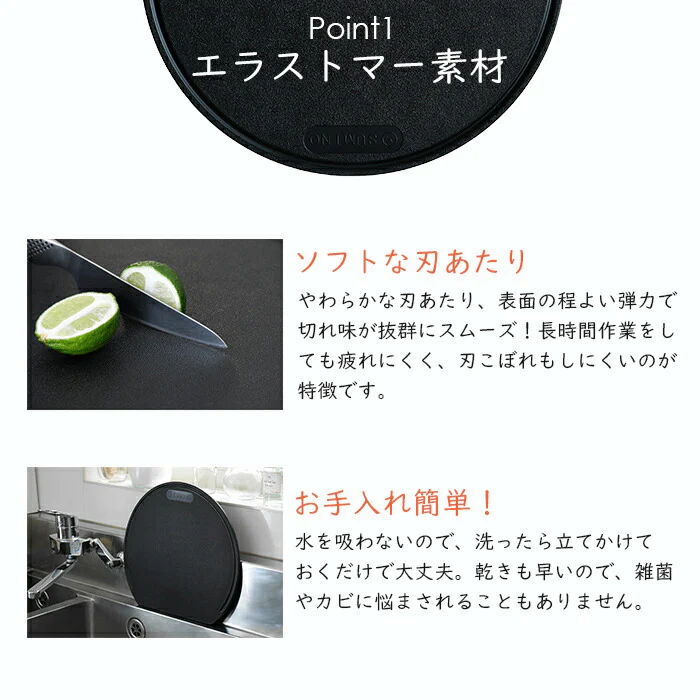食洗器対応 傷がつきにくい D型まな板 かまぼこ型 ブラック 黒 大きめ 抗菌 カッティングボード おしゃれ / 伊原企販 SUMINO 傷がつきにくい抗菌ソフトまな板