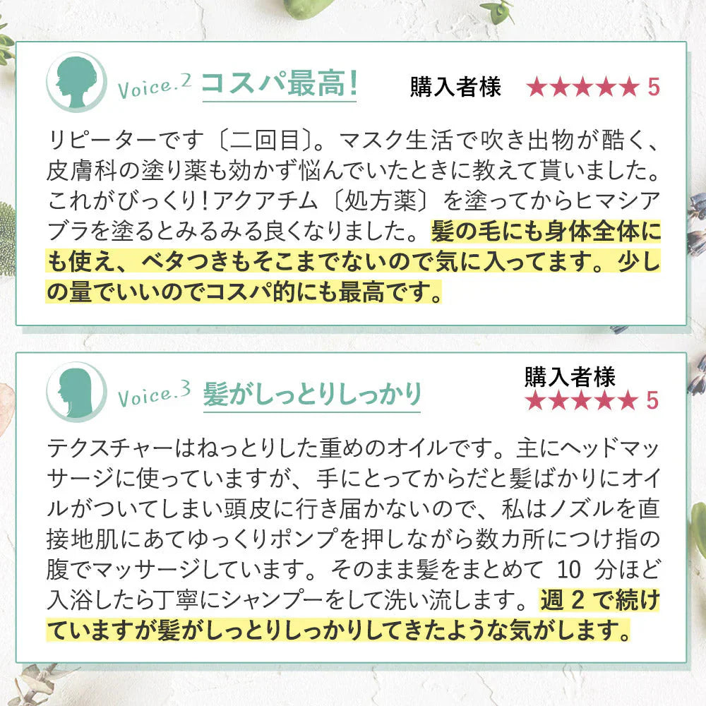 【終了】キャスターオイル 300ml ひまし油 ヒマシ油 キャスター オイル キャリアオイル ひましあぶら ボディオイル マッサージオイル 業務用 全身 セルライト ボディ むくみ ボディーオイル オーガニック マッサージ オイル ポンプ付き 送料無料