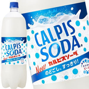 【3?4営業日以内に出荷】アサヒ カルピスソーダ 1.5LPET×8本［賞味期限：2ヶ月以上］北海道、沖縄、離島は送料無料対象外です。[送料無料]