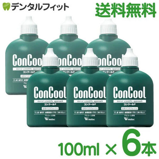 マウスウォッシュ 口臭予防 コンクールF 100ml 6個セット ウエルテック  洗口液