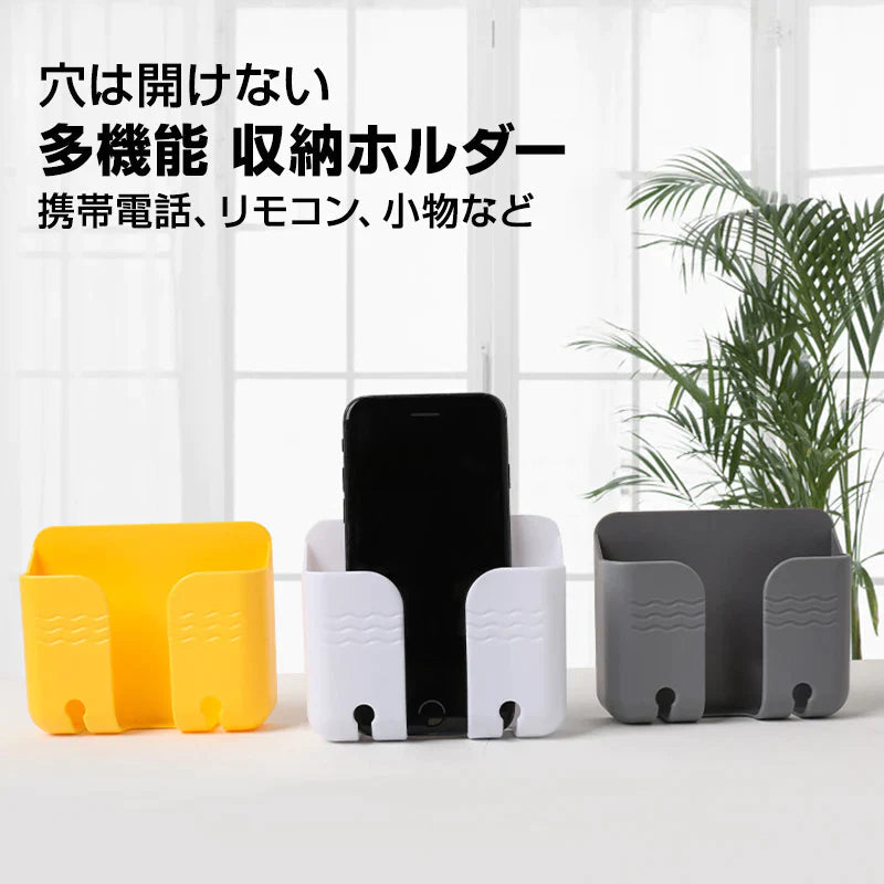 壁掛け 収納 スマホスタンド リモコンスタンド 黄色1個  携帯 ホルダー 充電コード穴あり フック付き テープ付 便利 小物入れ ラック 家具 インテリア おしゃれ