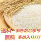 2022年産　あきたこまち入り中粒白米 20kg