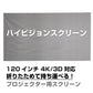 プロジェクタースクリーン 120インチ 16:9 4K 耐外光 金属繊維 吊り下げ 貼り付け 折りたたみ 持ち運び シワなし 水洗い可 大画面 映画 ドラマ 会議 プレゼン
