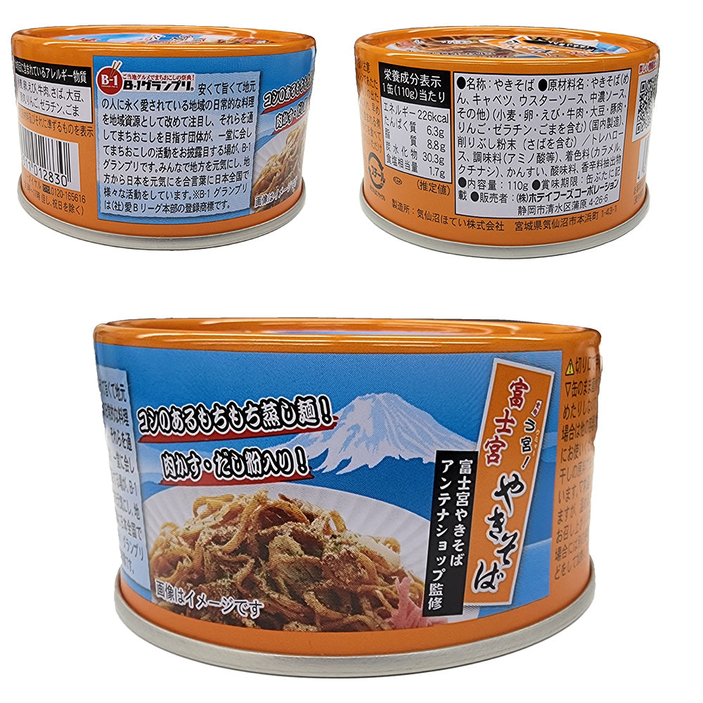 富士宮やきそば　缶詰　業界初　110g 24缶セット B-1グランプリ 非常食にも