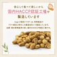 【賞味期限切れ】はぐたす　納豆パウダー　離乳食　150g (賞味期限：2023年6月05日)　ドッグフード　無添加　国産