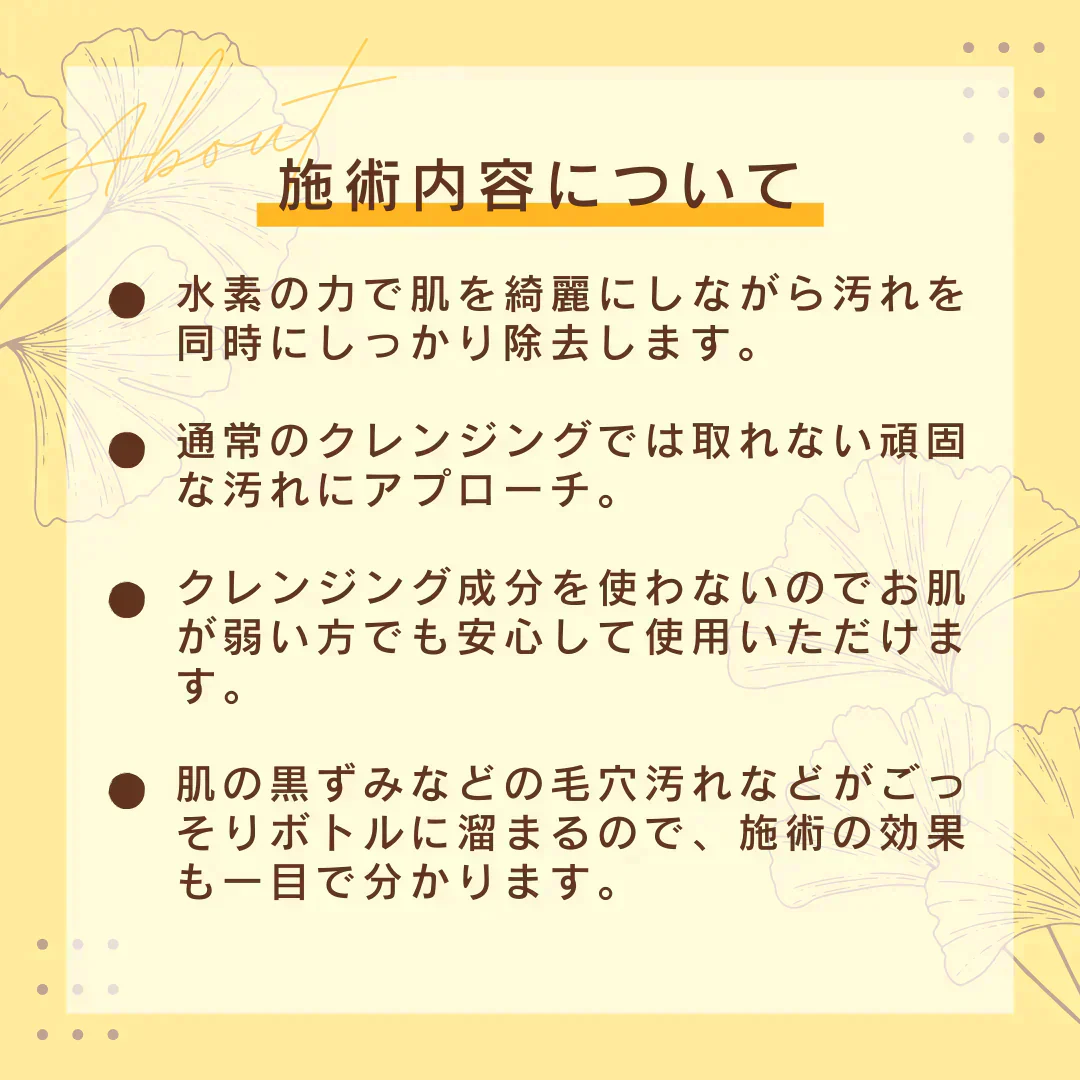 【再来限定】[全顔の毛穴洗浄♪毛穴の汚れ,開きに☆]毛穴ハイドラフェイシャル　【美容サロンチケット】美容/エステ/フェイシャルエステ/東京/新宿/メディカライクサロンSOU新宿