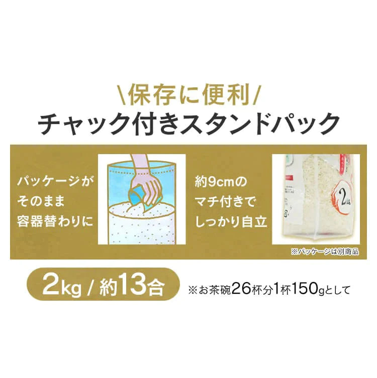 【カートアップNG】アイリスオーヤマ  低温製法米 北海道産ゆめぴりか チャック付き 2kg