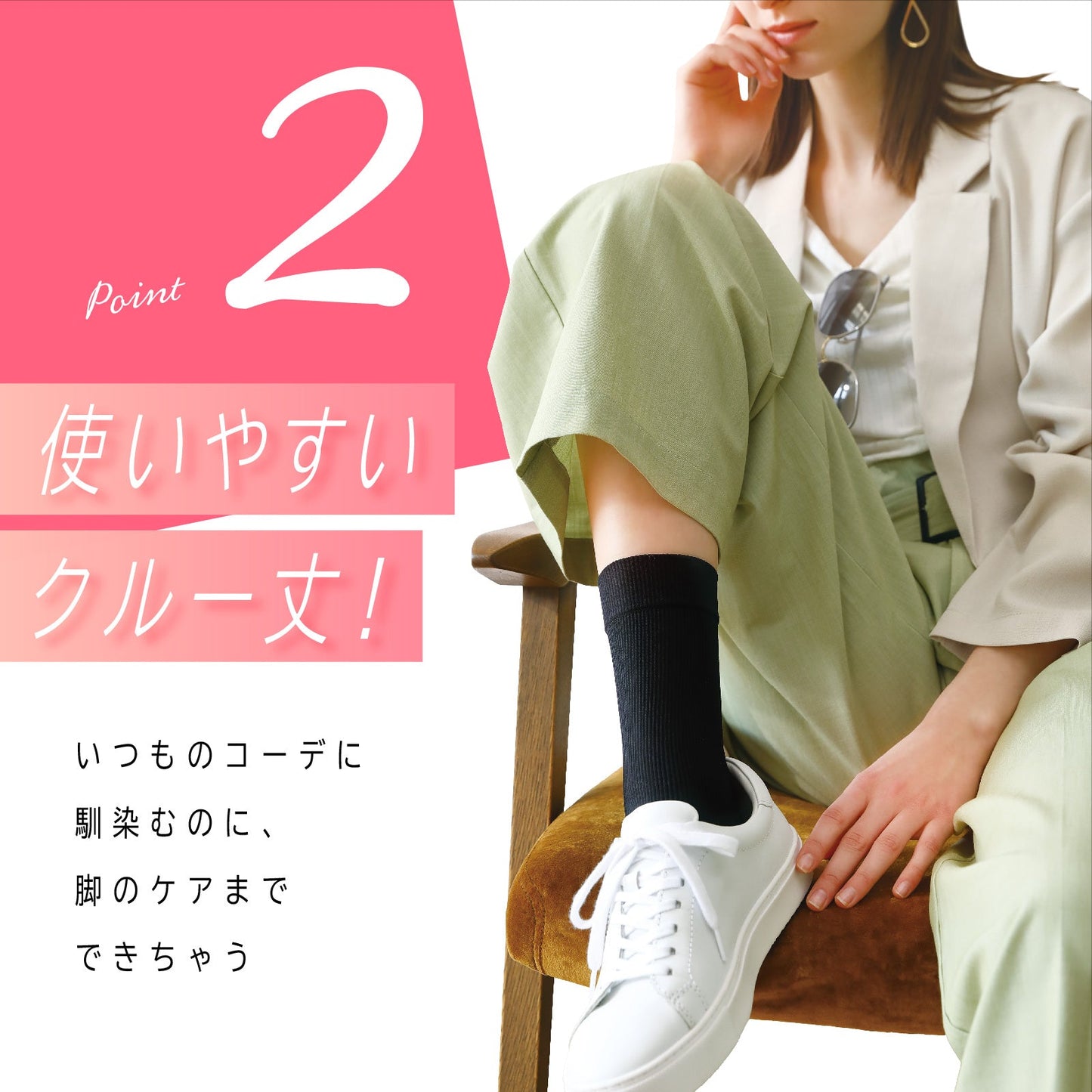 スリムウォーク認定販売店【美脚メイクソックス（SMサイズ）】 クルー丈 靴下 着圧 美脚 ピップ
