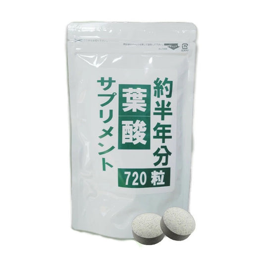 北日本科学 たっぷり大容量約半年分 葉酸 サプリメント 720粒