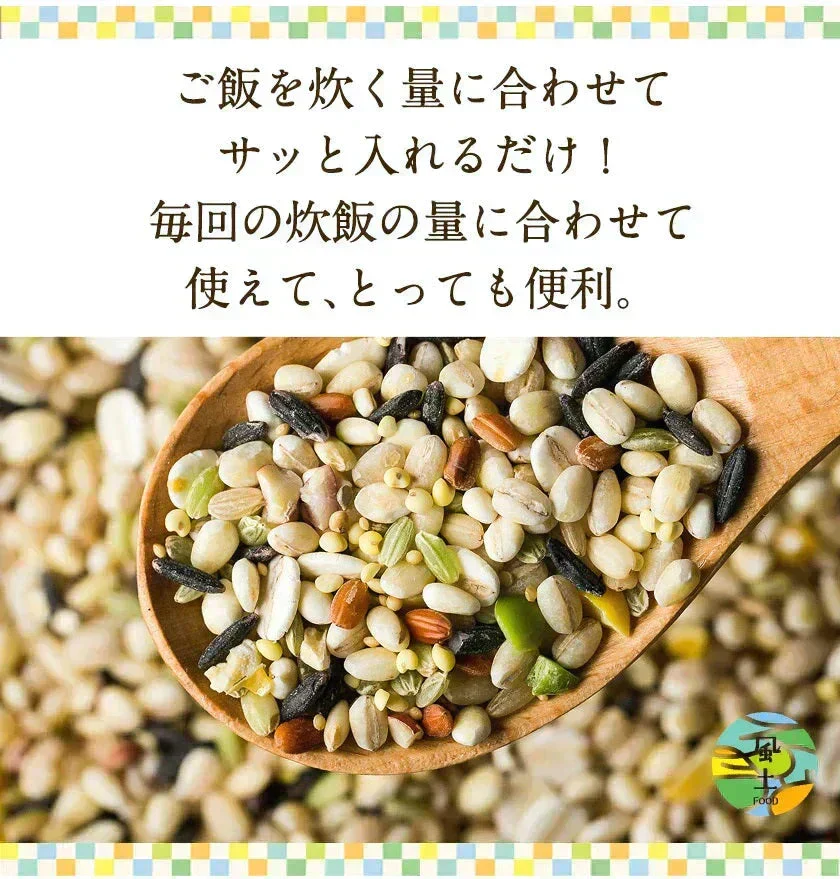 【国産】二十五雑穀米 450g 送料無料《7-14営業日以内に発送予定（土日祝除く）》