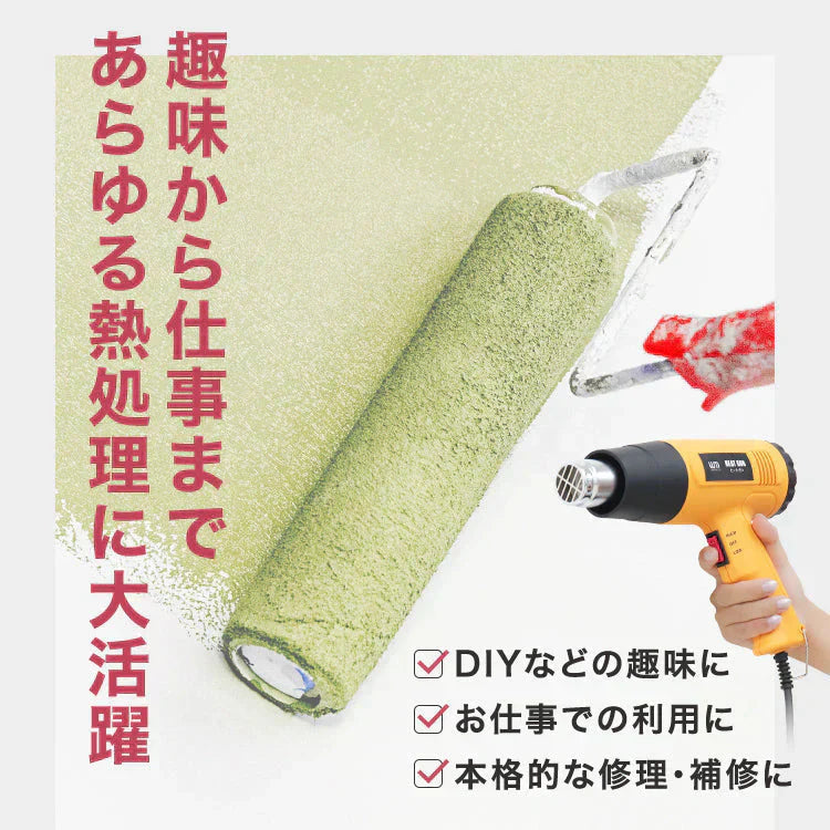 【サンフラワー】省エネ設計！ ヒートガン ホットガン 100V 4種類ノズルアタッチメント付 1300W 強力 熱処理 2段階風量切替機能 DIY 修理 補修 日曜大工 乾燥 剥離 加工 工芸 工具 ステッカー剥がし ヒーティングガン ホットエアガン 熱風機