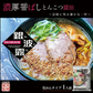 【北海道限定】藤原製麺 銀波露 とんこつ醤油ラーメン 1人前×2 乾麺 北海道限定 新千歳空港 お土産