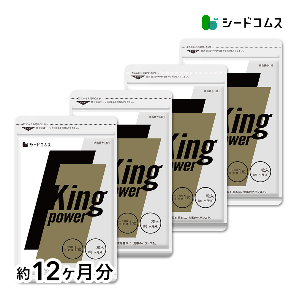 キングパワー《約12ヶ月分》20倍濃縮マカ+100倍濃縮トンカットアリ配合 亜鉛 すっぽん アルギニン シトルリン サプリ サプリメント 男性【大容量】