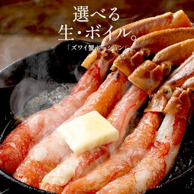 ズワイガニ ボイル ポーション 900g  むき身 ずわい蟹 カニ足 蟹 かに カニ ズワイ蟹 ズワイ ずわい カニしゃぶ しゃぶしゃぶ用 かに足 蟹足 冷凍 海鮮 グルメ 食べ物 送料無料 プレゼント