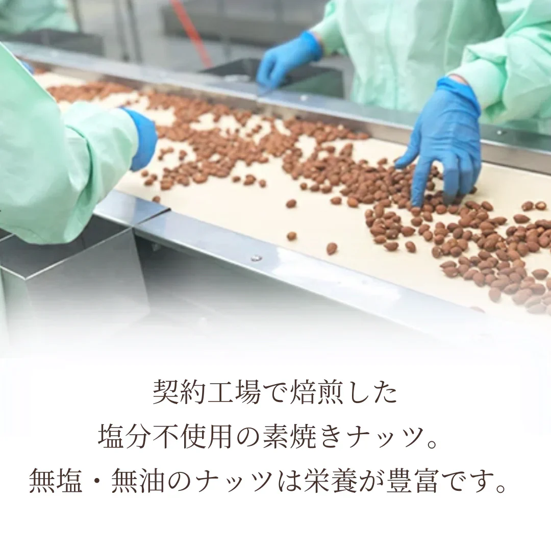 フレーバーナッツ 3種 セット やさしい甘さのブラウンシュガー 雪のようなパウダーソルト 塩分ひかえめオリーブスパイス ミックスナッツ 各50g 小分け