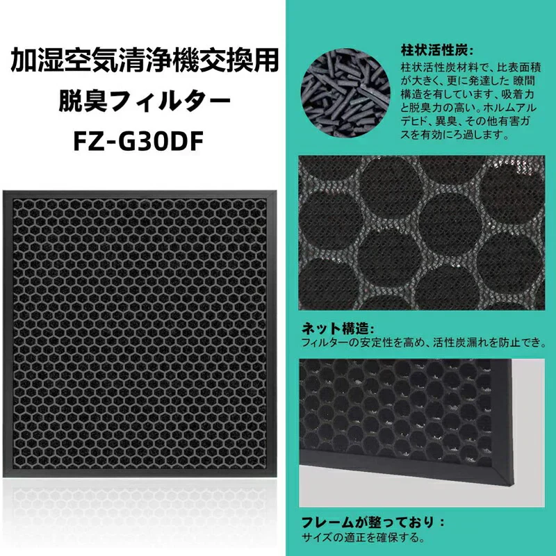 シャープ FZ-G30HF 集じんフィルター fz-g30hf fz-g30df 脱臭フィルター  sharp FZ-G30DF (FZ-H30DFの同等品) 加湿空気清浄機 フィルター KC-30T5 KC-30T6 KC-30T7 集塵 脱臭 セット 空気清浄機フィルター 「互換品/2枚セット」