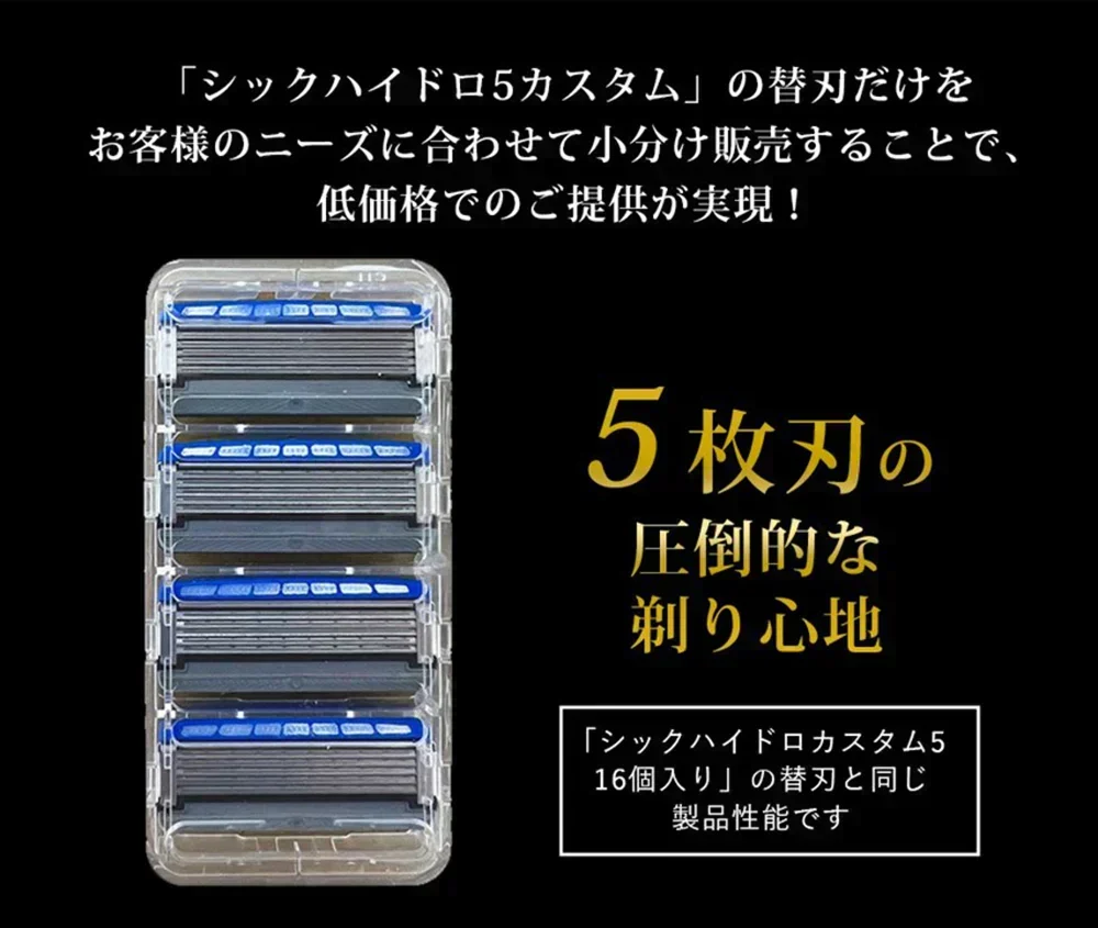 【4個セット 送料無料】シック 替刃 4個 シック ハイドロ5 カスタム カミソリ 5枚刃 ひげそり 替え刃 カスタム プレミアム 極 シック ジャパン Schick HYDRO シック ハイドロ ひげそり 交換 shick hydro5 5枚刃