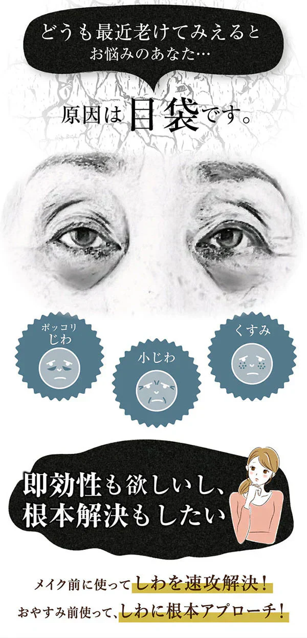 美女クリエイト ＢＪプレミアムスティック【目袋ケア たるみ シワ くすみ プラセンタ 美容成分 ヒト幹細胞培養液配合 生協で大人気 感動の目袋ケア】シミ対策 密着 集中ケア ターンオーバー ヒト幹細胞培養液 シミ対策 密着 集中ケア ターンオーバー  アンチエイジング おやすみ前に塗るだけ スクワラン ミネラルオイル セレシン マカデミア 老化対策 目元 目袋 加齢 老化 ハリ 透明感 美容パッチ コラーゲン プラセンタ シミ シワ 小じわ 老け顔 しみ しわ  美白 黒ずみ