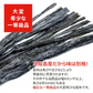 巻昆布 120g 常温便 ネコポス 送料無料【猛暑注意！到着後お早めに室内へ】