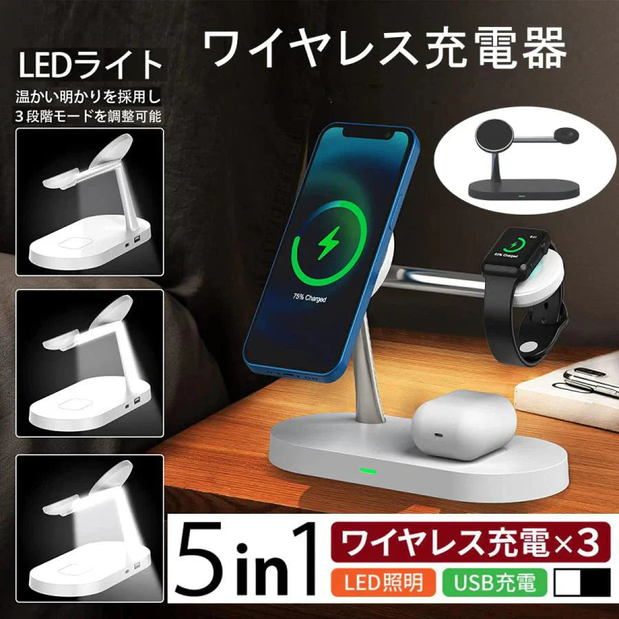 ワイヤレス充電器 5in1 ワイヤレス 充電器 3in1 最新版 iphone 急速充電 Qi対応 置くだけ 15W 充電スタンド iphone多機種対応Androidシリーズ/Type-Cシリー  w230A(ブラック)