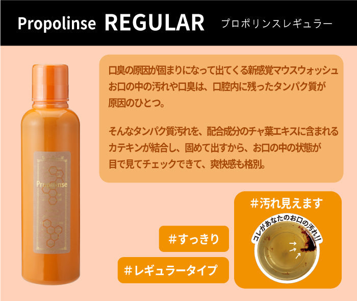 ピエラス プロポリンス【レギュラー（3本セット）】600ml マウスウォッシュ 口内洗浄液