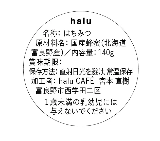 【富良野直送！】-アカシア蜂蜜6本SET-（840g）　プレゼント / 果物 / 野菜 / お菓子 / はちみつ / ハチミツ / ジャム / 健康 / 栄養 / 紅茶 / コーヒー / ダイエット / お茶 / 日用消耗品 / 一部 / 送料無料　【特産品・ご当地特集】