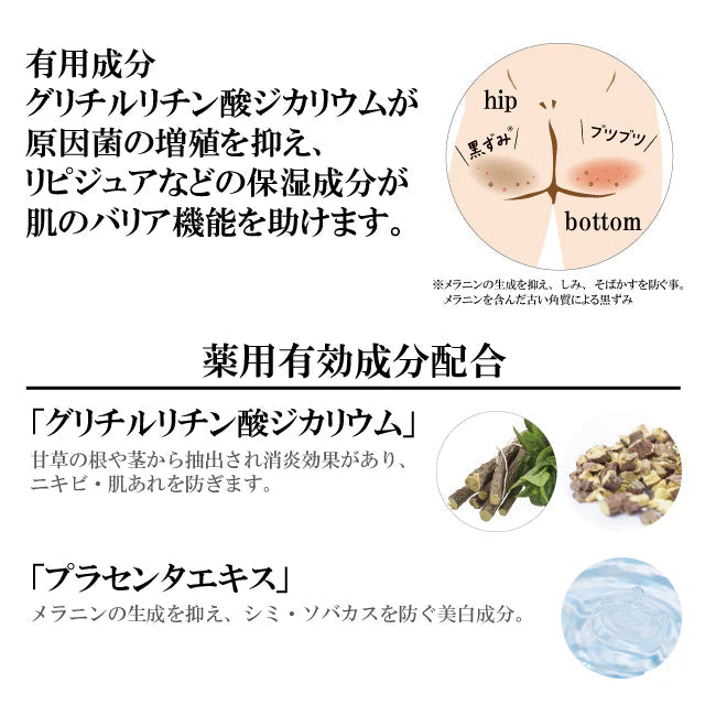 BRO. FOR MEN Body Care Gel-メンズケア おしり ニキビ・肌荒れ・黒ずみ 薬用ジェル 美容保湿成分 プラセンタ 日本製 医薬部外品