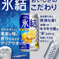 キリン 氷結 レモン 500ml×1ケース/24本 【ご注文は2ケースまで同梱可能です】