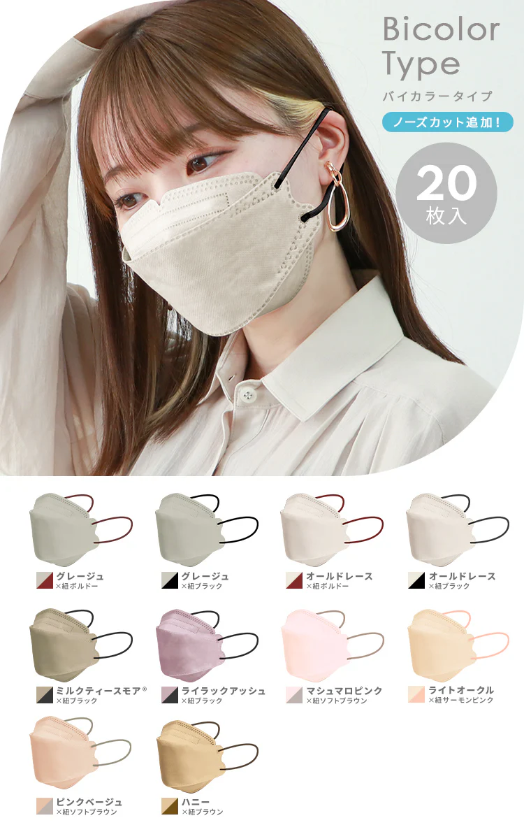 【やや小さめサイズ】【100枚セット】ジュエルフラップマスク お買い得　訳あり品　数量限定　箱潰れ　カラーマスク