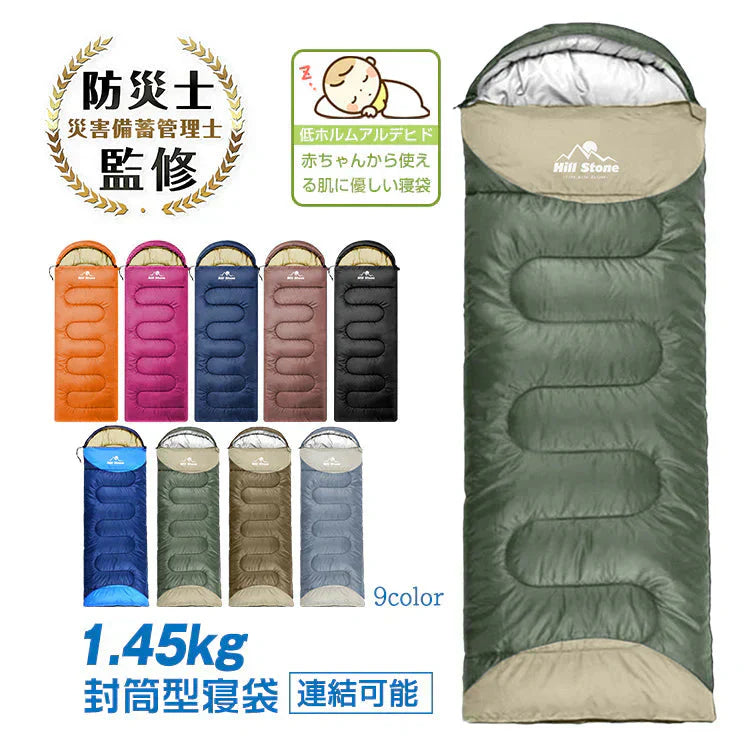 封筒型寝袋 防災士監修 シュラフ 「ワインレッド2個セット」 1.45kg 封筒寝袋 キャンプ用品 車中泊 掛け布団 軽量 防災 暖かい 登山 防寒 非常用 アウトドア 簡易布団 ad009-wa-t2