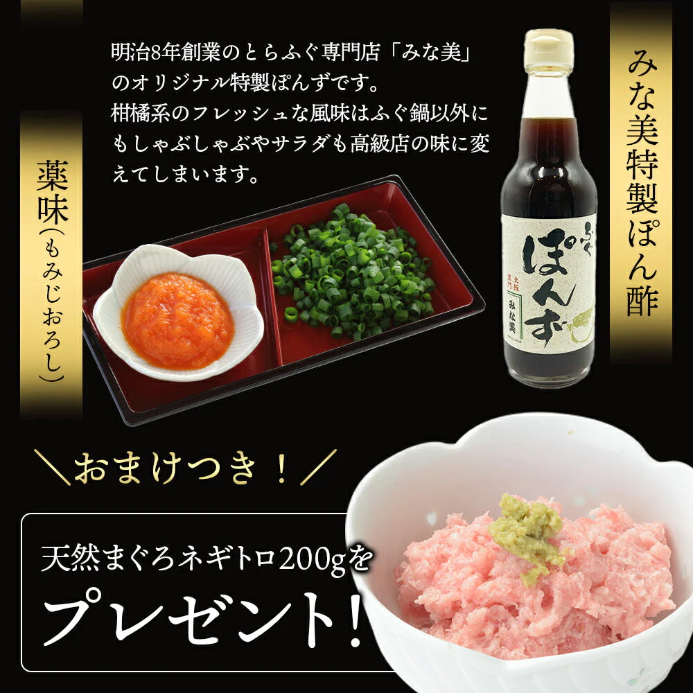 とらふぐ刺身 ふぐ鍋セット 4-5人前