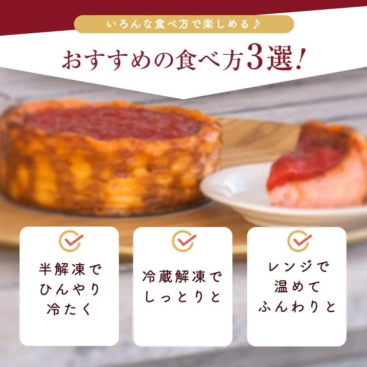 あまおうチーズケーキ