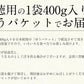 ソフトマンゴー ドライマンゴー 400g　【ゲリラセール】 ※ポスト投函商品の発送は1～2週間前後になります